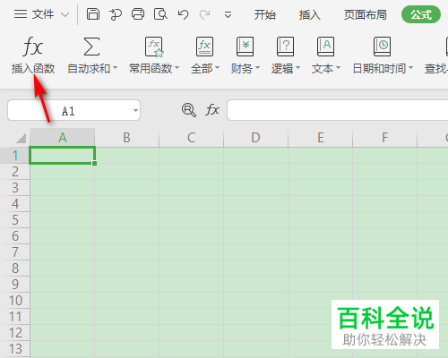 WPS表格中如何快速填充序号