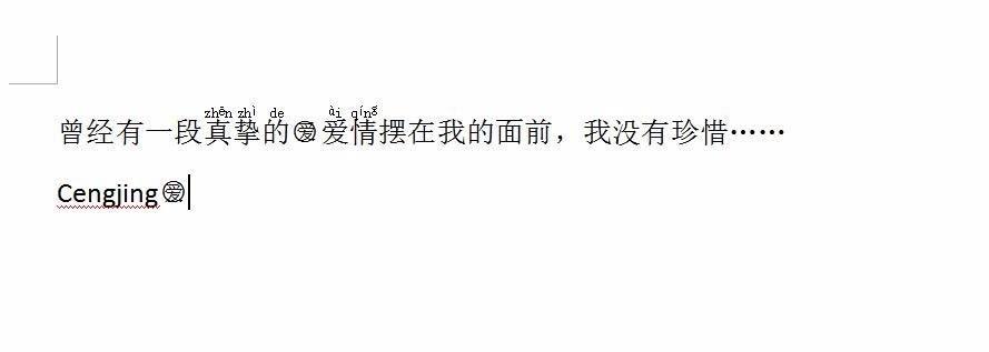 wps怎么设计多样化的文字样式?