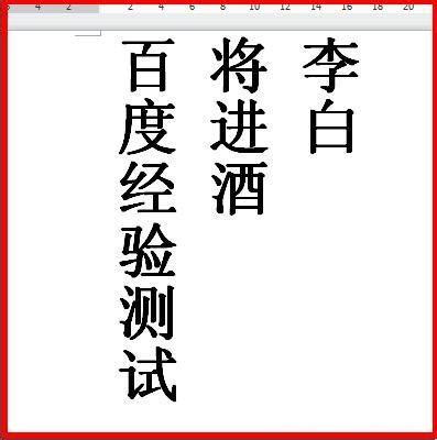WPS文字中怎么竖着打字?wps文字竖排的设置方法介绍