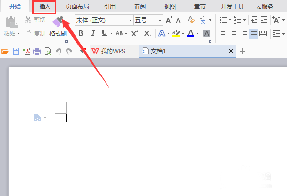 WPS文字中简单绘制一个圆环