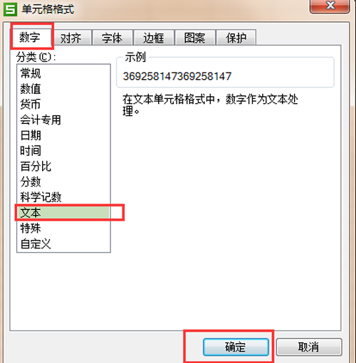 WPS表格中输入数值变成乱码的解决方法是什么?