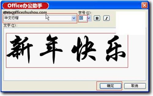 WPS怎么制作动态效果艺术字体