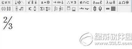 wps公式编辑器怎么用?