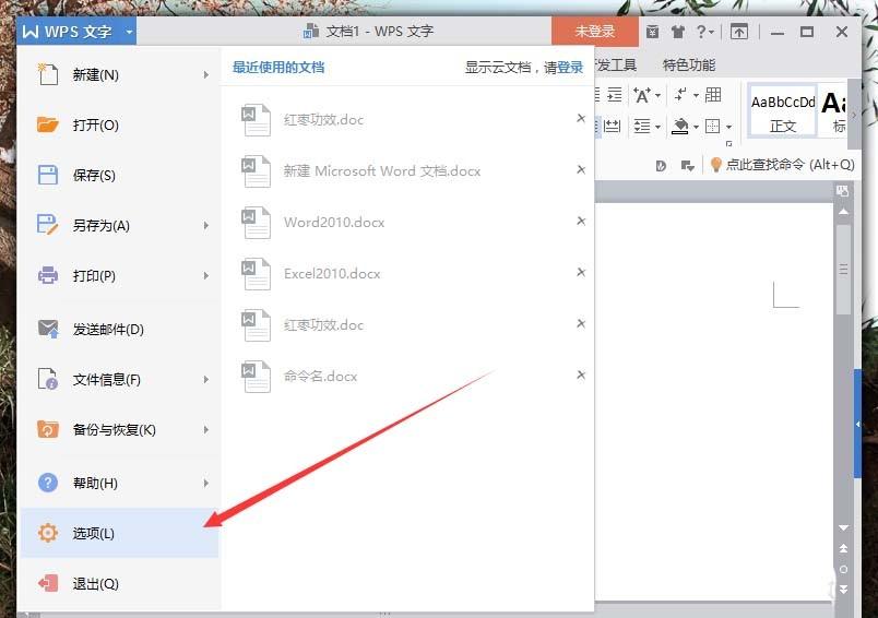 wps怎么关闭拖放式文字编辑功能?