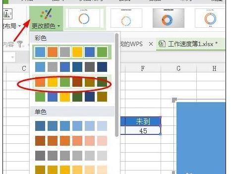 wps表格中如何制作环形图