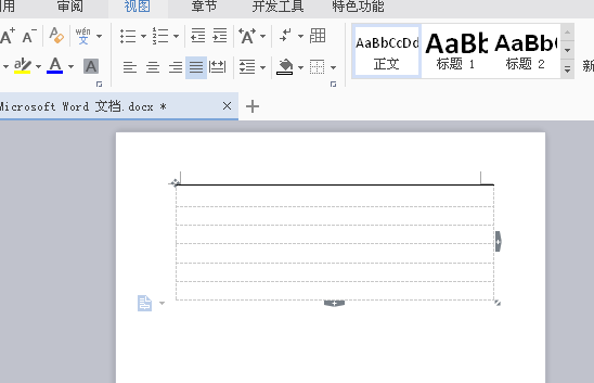 WPS文字制作一个酒店对账单的三线表格教程