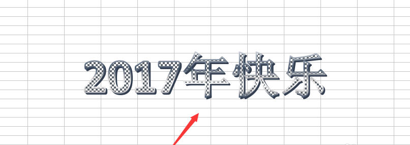 WPS怎么设置艺术字?WPS输入棋盘格文字的教程