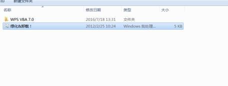 wps如何使用宏功能
