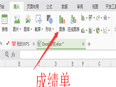 WPS表格中的数据怎么制作成柱形图?