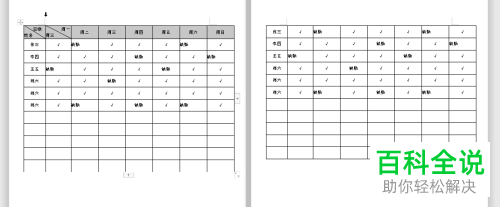 WPS中的标题行重复功能如何使用