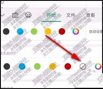 WPS手机版怎么快速填充多个单元格? 手机wps表格上色的教程