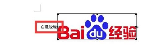 WPS里图片跟文字怎么对齐?