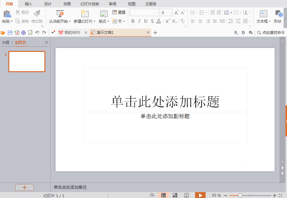 wps表格中怎么绘制棒形图?