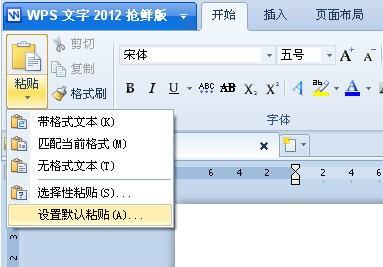 WPS 2012设置:让网文整理迅捷如风