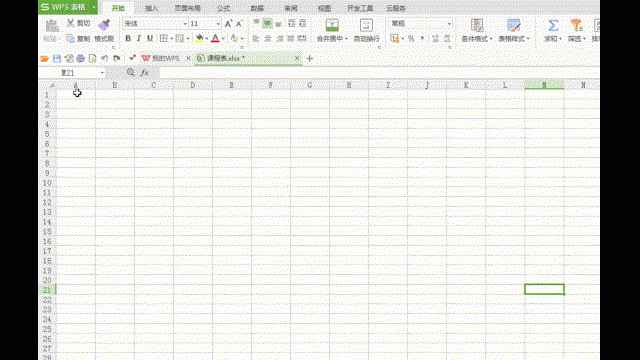WPS2016怎么设计漂亮的课程表?