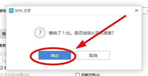 WPS目录页码怎么添加括号?