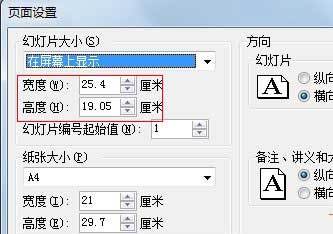 WPS演示模仿QQ相册图片翻页怎么使用