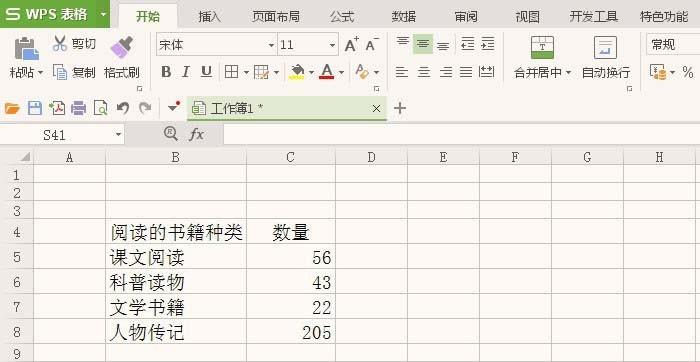 WPS表格怎么添加标签控件?