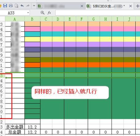 wps表格如何快速插入多行多列