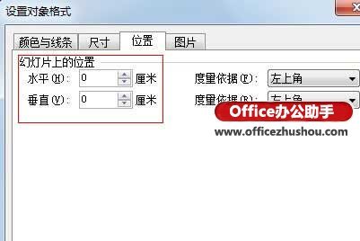 WPS演示模仿QQ相册图片翻页怎么使用