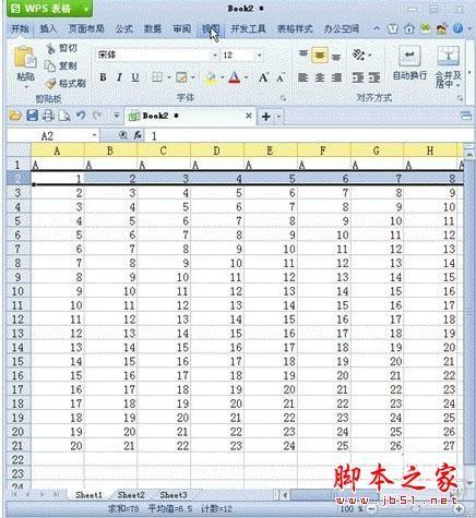 WPS表格实现冻结窗格的方法介绍(图文教程)
