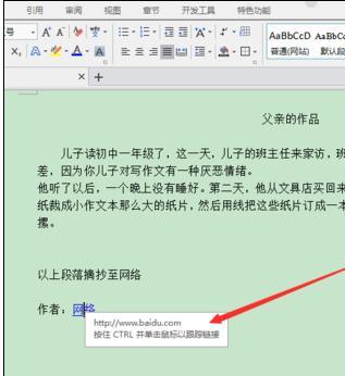 wps如何添加链接本地文件地址