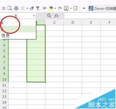 wps怎么使用名称管理器? wps名称管理器的使用方法