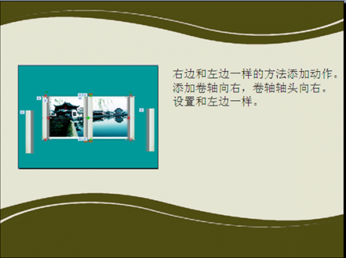 wps演示教程:摆放出参考对象调路径