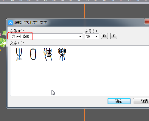 wps怎么设计生日贺卡?