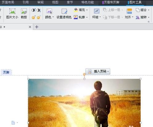 wps文字如何排版 wps文字排版技巧