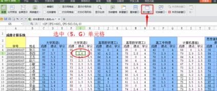 wps文字中如何拆分表格窗口