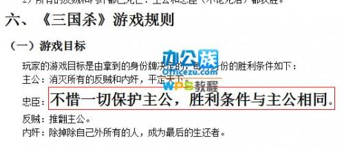 wps格式刷快速进行排版技巧