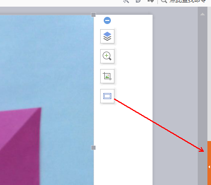 wps演示文件怎么添加百叶窗动画效果?