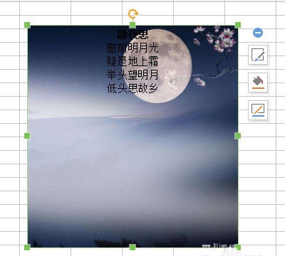WPS中怎么给文本框填充背景