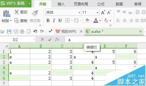 WPS表格中的空值怎么快速填充数据?