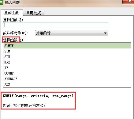 wps表格中如何使用函数