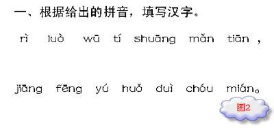 WPS文字技巧:随心所欲,想把拼音放在哪里都行!