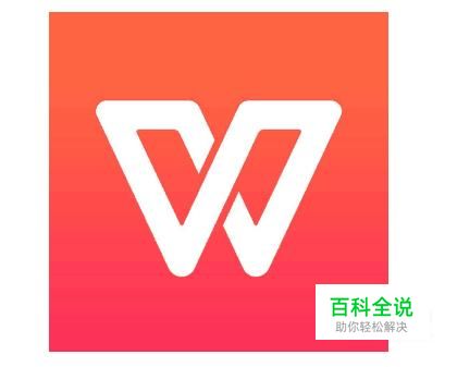Wps文字如何设置双面打印及正反页码