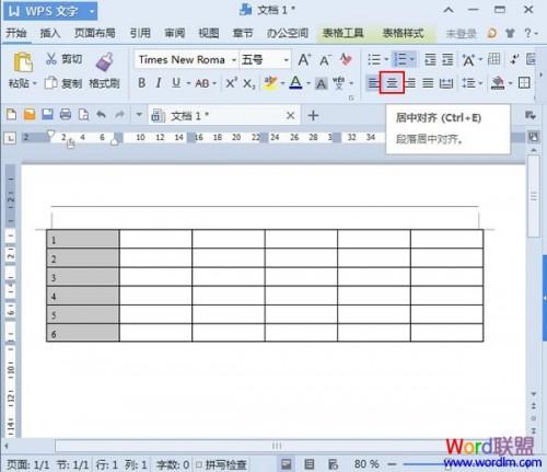 WPS文字2013中给表格添加项目编号?