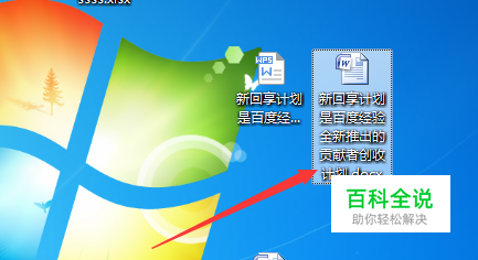 wps格式怎么转换成word格式