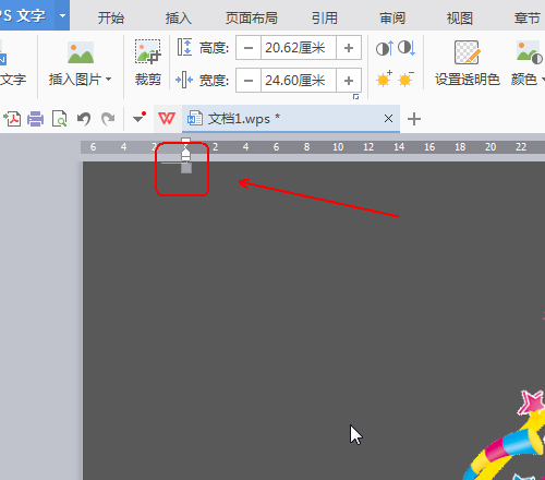 wps怎么设计生日贺卡?