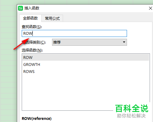 WPS表格中如何快速填充序号