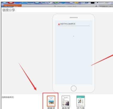 wps文字如何使用二维码功能