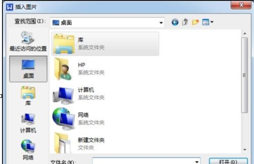 wps文字如何插入照片图文