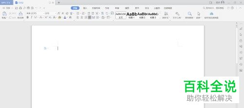 WPS怎么在文档中插入段落符号