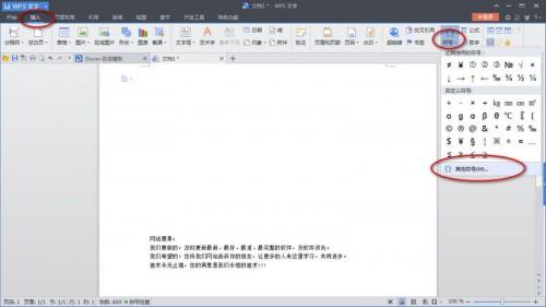 wps怎么在方框里打钩?wps方框里打钩符号使用教程
