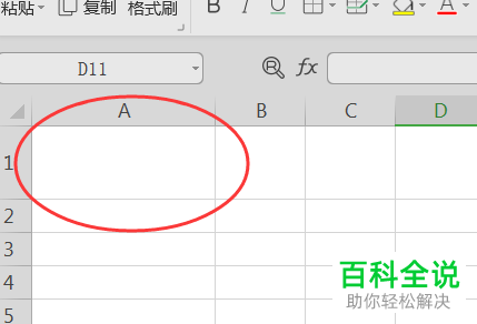 WPS如何将Excel文档中的单元格进行分割