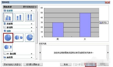 wps怎么做扇形统计图