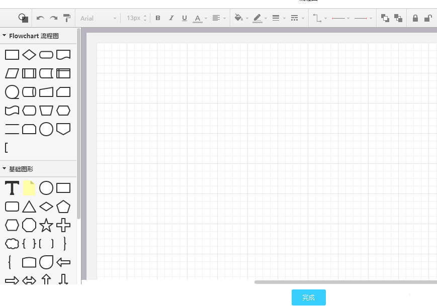 WPS怎么绘制流程图? wps流程图的绘制方法