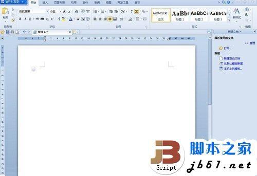 WPS删除多余的空白页的方法